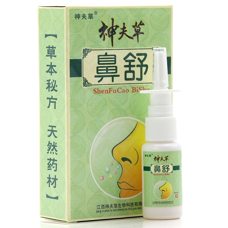 神夫草 鼻舒喷剂价格