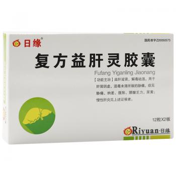 复方益肝灵胶囊(日缘)