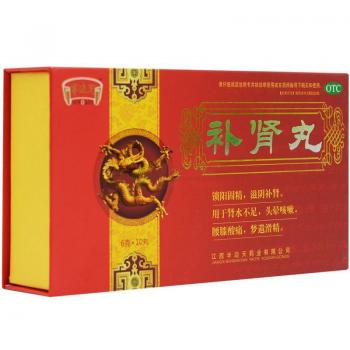 补肾丸(半边天)