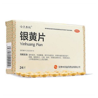 银黄片(中天金丹)