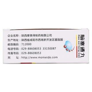脑塞通丸功效作用厂家