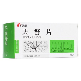天舒片(康缘)