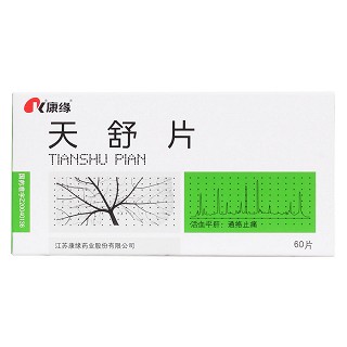 天舒片价格