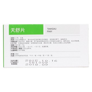 天舒片(康缘)