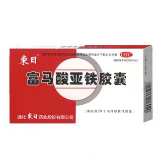 富马酸亚铁胶囊(东日)