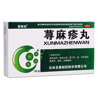荨麻疹丸(普林松)