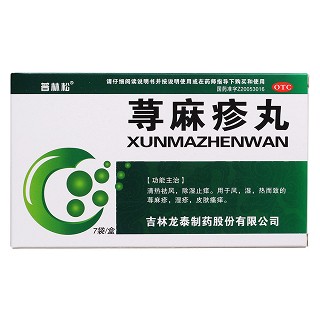 荨麻疹丸价格