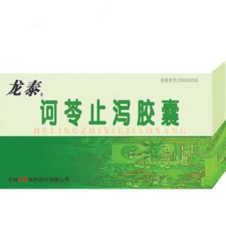 诃苓止泻胶囊(龙泰)