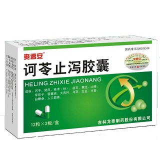 诃苓止泻胶囊(爽速安)