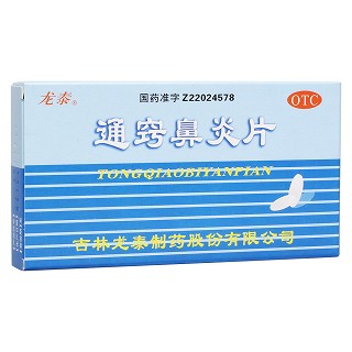 通窍鼻炎片(龙泰)