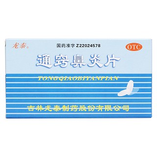 通窍鼻炎片价格