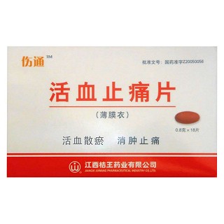 活血止痛片(伤通)