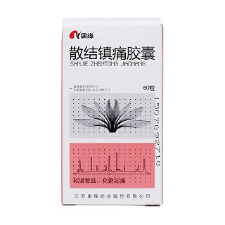 散结镇痛胶囊价格