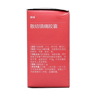 散结镇痛胶囊(0.4g*60粒*1瓶/盒)