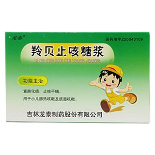 羚贝止咳糖浆价格