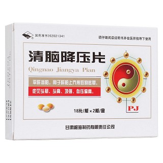 清脑降压片(岷州)