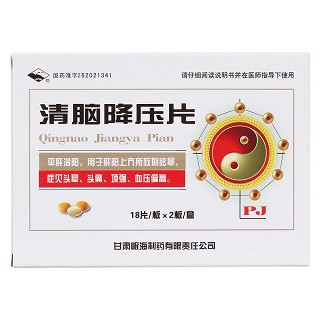 清脑降压片价格