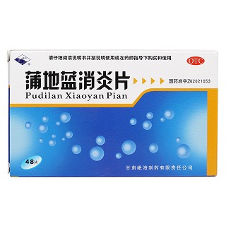 蒲地蓝消炎片价格
