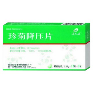 珍菊降压片(得恩德)