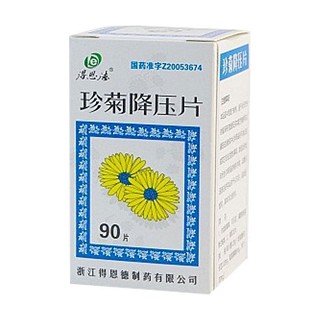 珍菊降压片(得恩德)