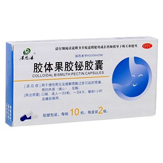 胶体果胶铋胶囊(得恩德)