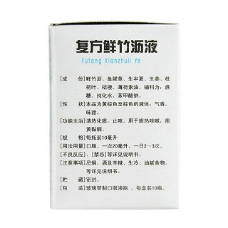 复方鲜竹沥液价格