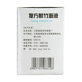 复方鲜竹沥液(济生)