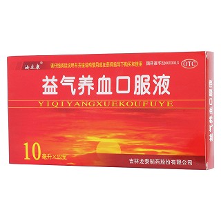 益气养血口服液(汝立康)