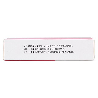 排毒养颜片(0.4g*12s*4板)