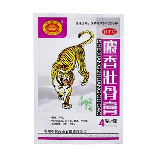 麝香壮骨膏(中智)