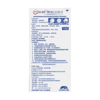 柴黄颗粒功效作用厂家