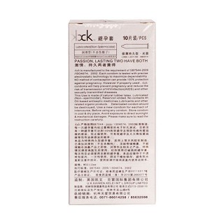 ck安全套价格