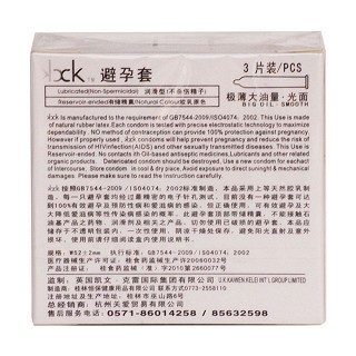 ck安全套价格