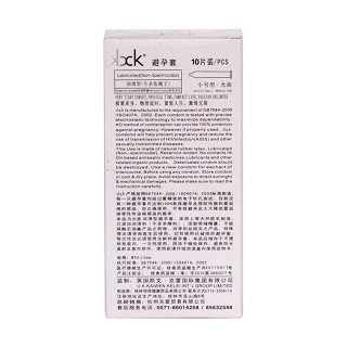 ck安全套价格