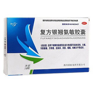 复方银翘氨敏胶囊(彩虹)