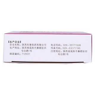 保胎灵胶囊功效作用厂家
