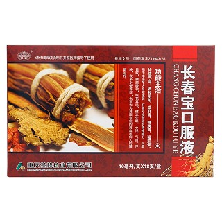  长春宝口服液价格