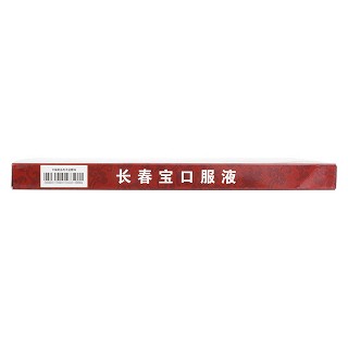  长春宝口服液(10ml*18支/盒)