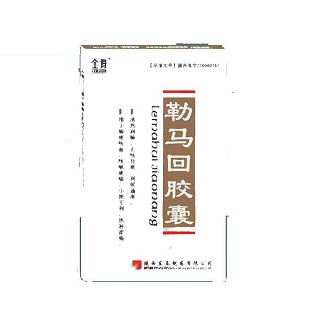 勒马回胶囊(金爵)