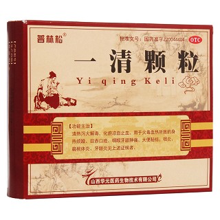 一清颗粒(华元医药)