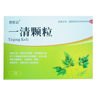 一清颗粒(朗世清)
