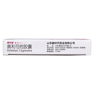 奥利司他胶囊功效作用厂家