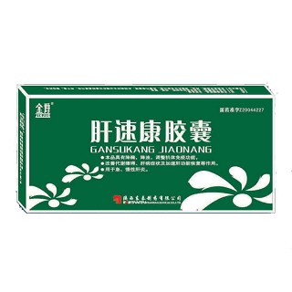 肝速康胶囊(金爵)