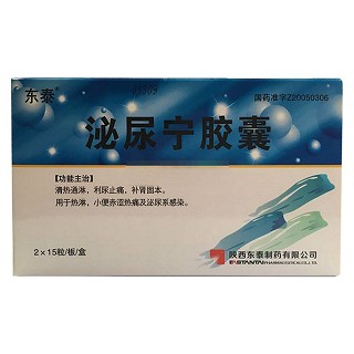 泌尿宁胶囊(东泰)