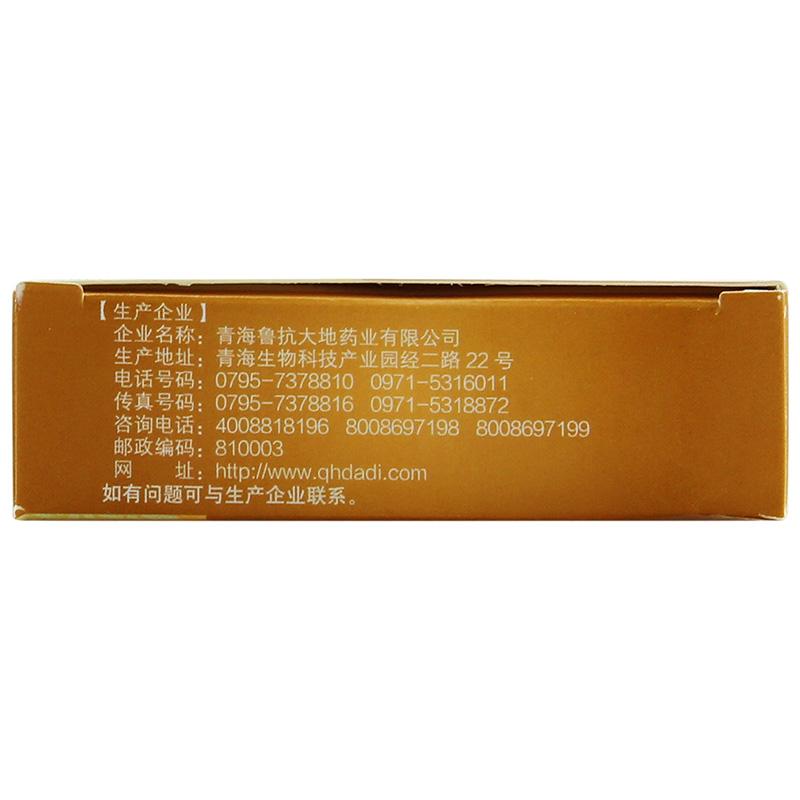 参蛤平喘胶囊(仁和)