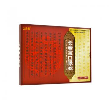 长春宝口服液(金康鹤)