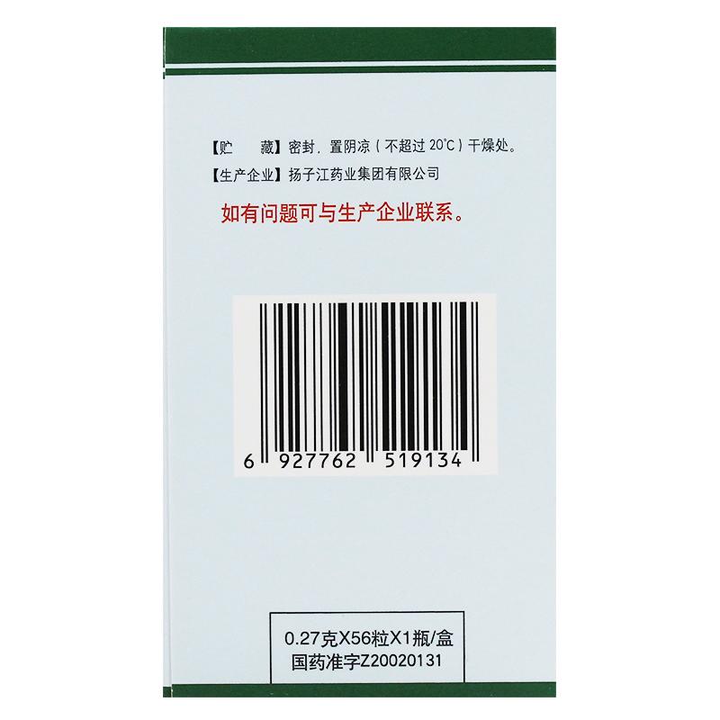 百乐眠胶囊(0.27g*56s)