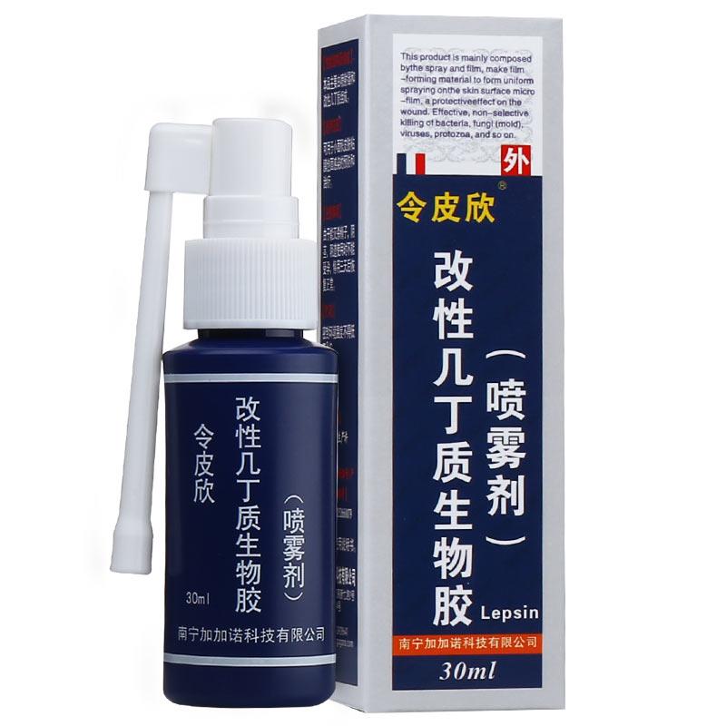 改性几丁质生物胶(喷雾剂)价格