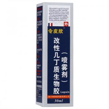 改性几丁质生物胶(喷雾剂)(令皮欣)
