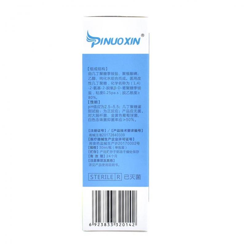 改性几丁质生物胶敷料(皮诺欣)